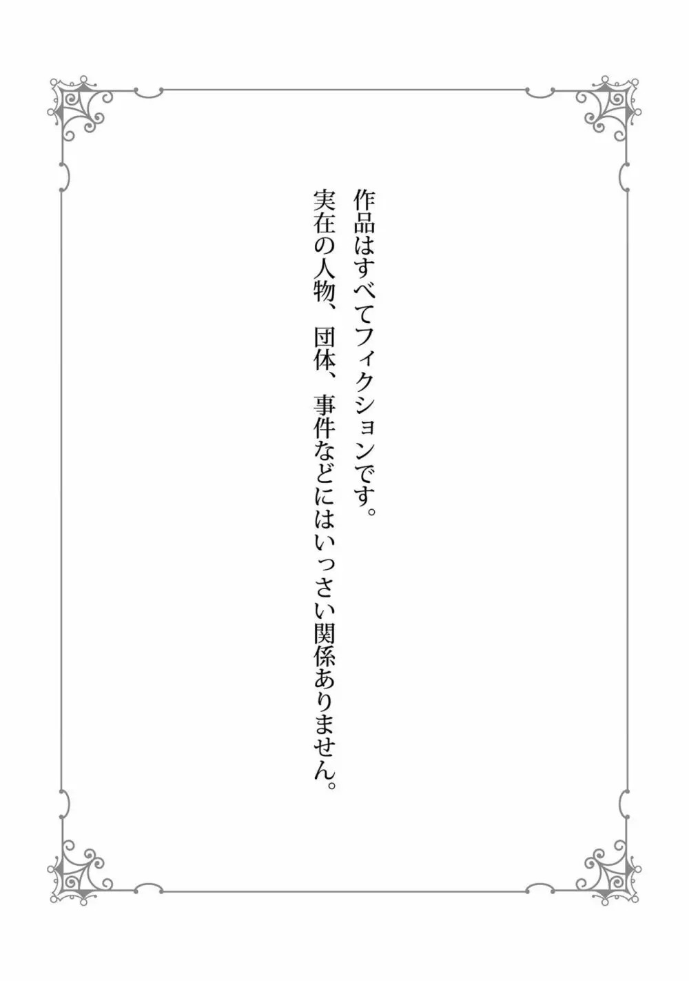 神様は××がお好き 2ページ