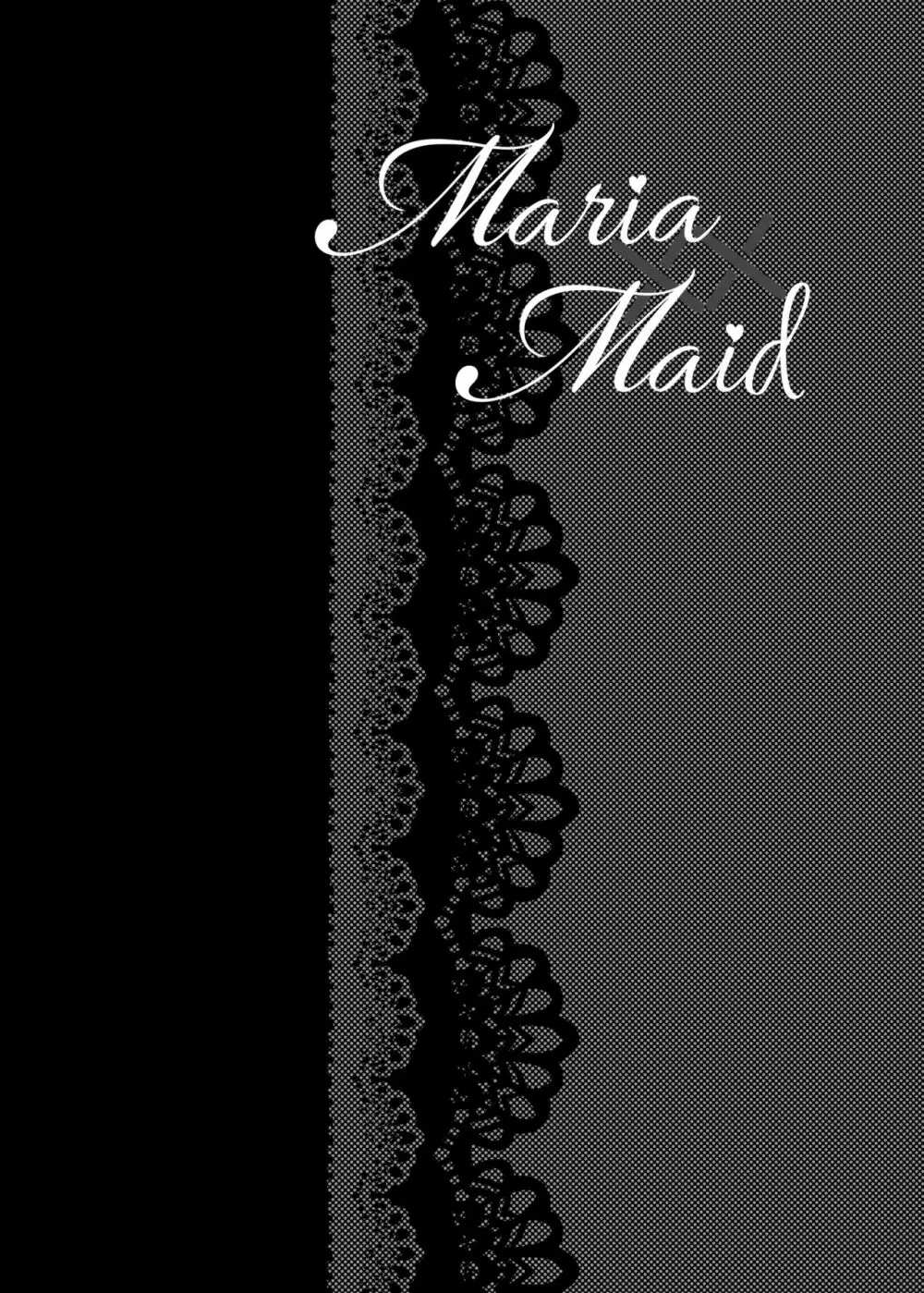 Maria××Maid 2ページ