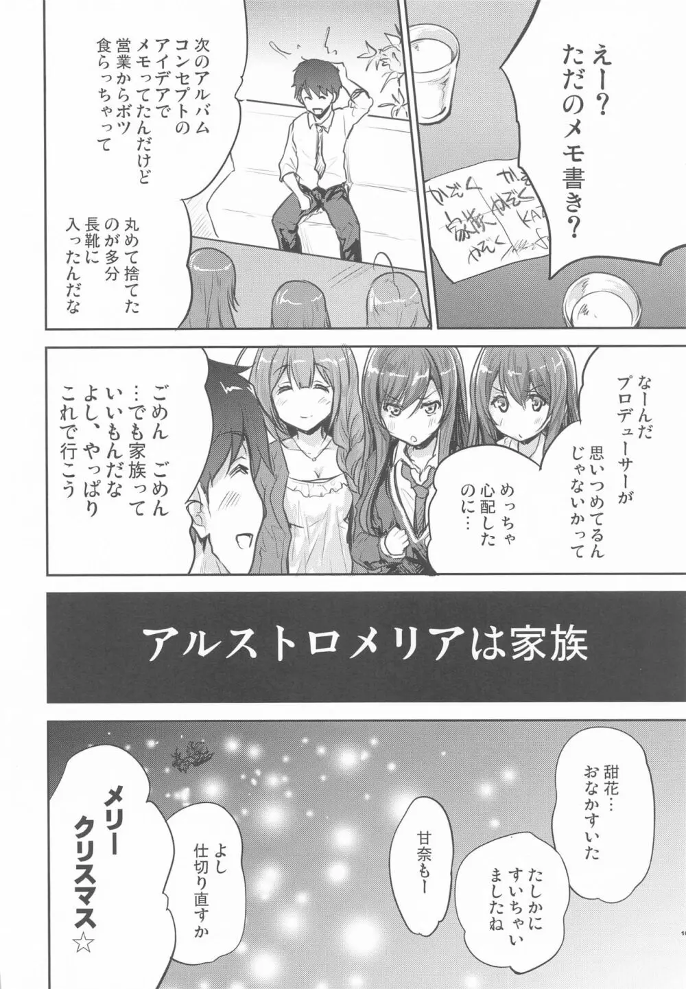 はぷにんぐイブ 15ページ