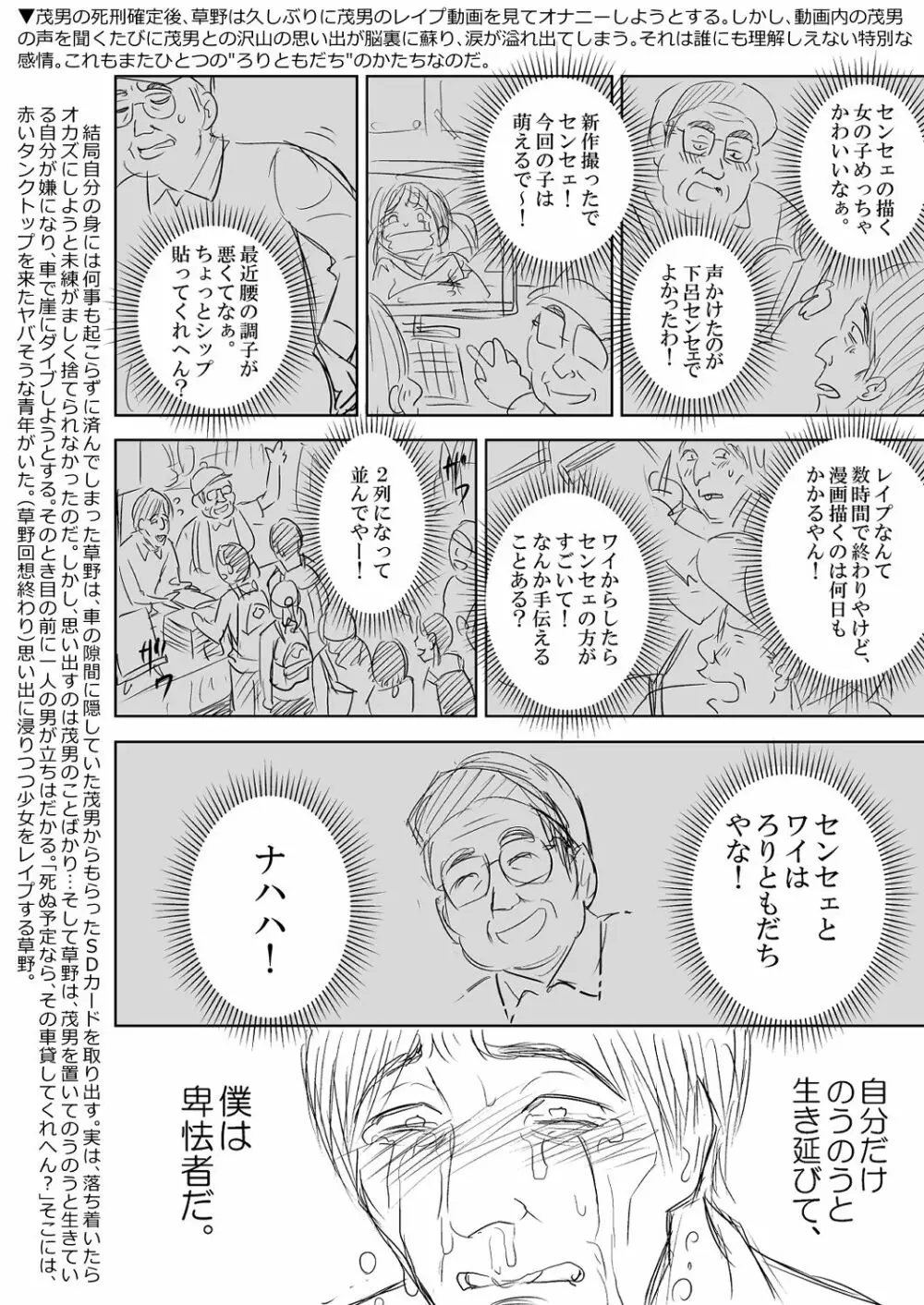 わんぴいす完全版 74ページ