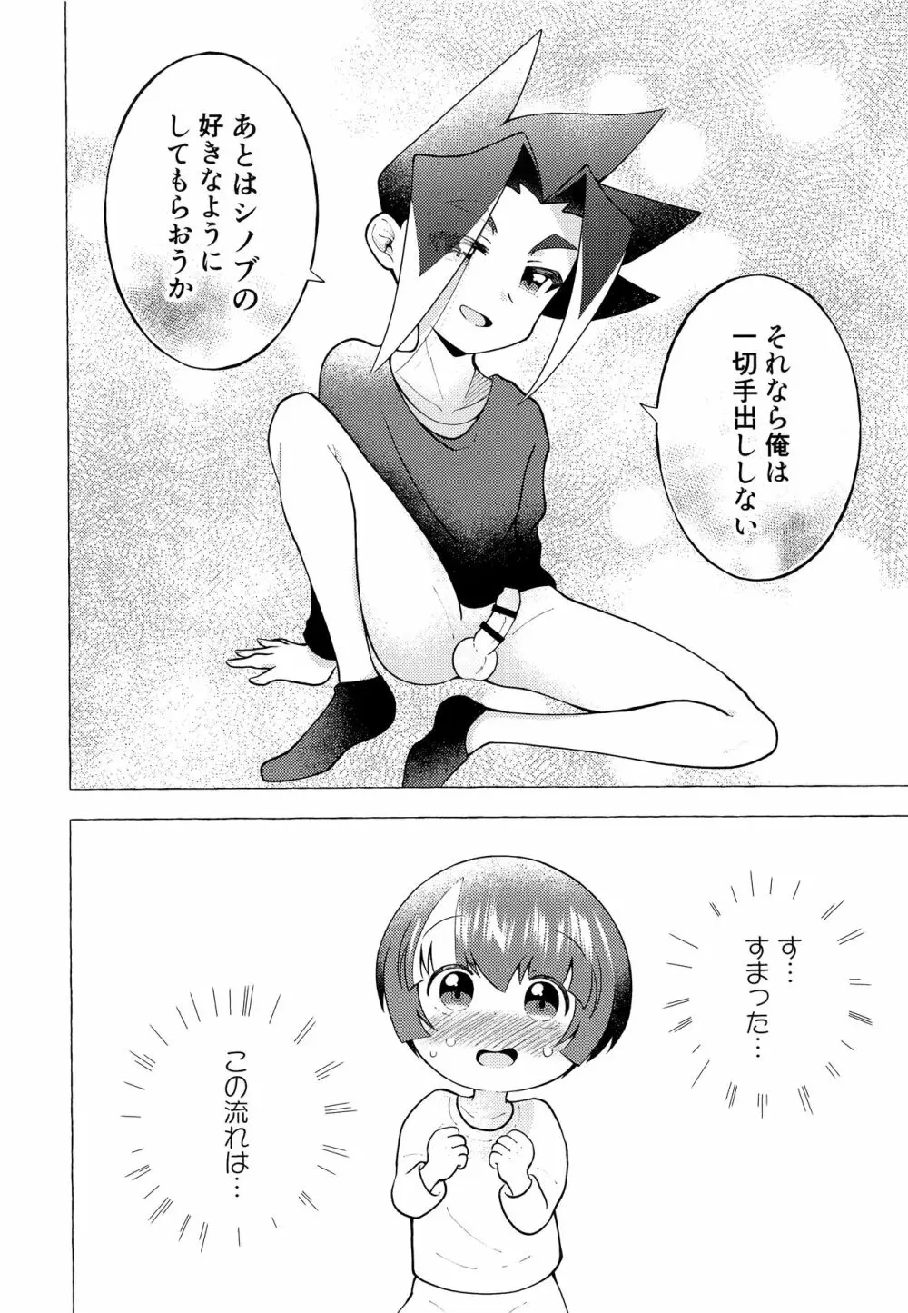 月の都でうさぎになって 17ページ