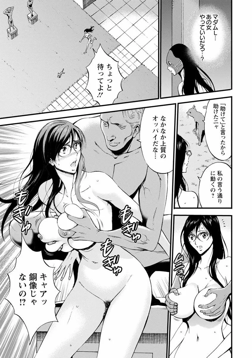 未来超乳セクスタシー 西暦2200年のオタ2 33ページ