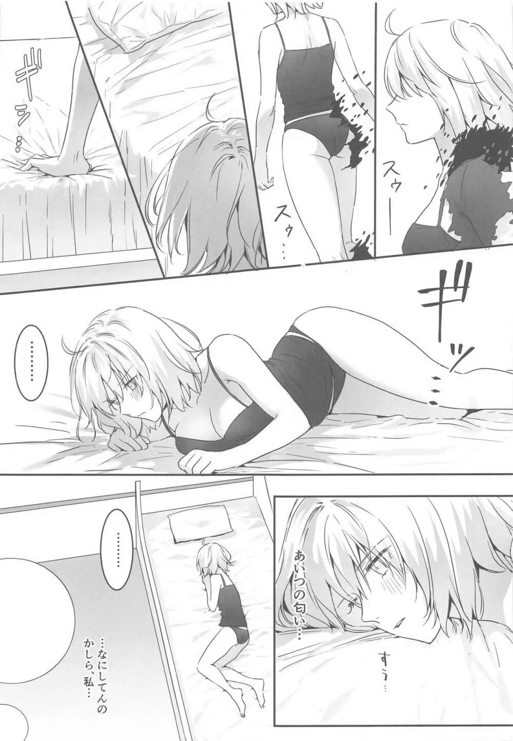 alter’s secret. 10ページ