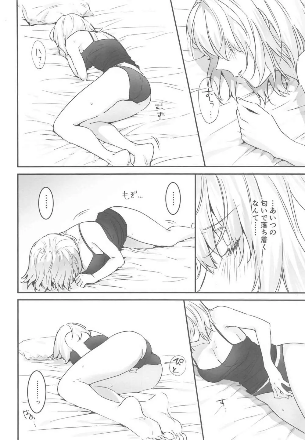 alter’s secret. 11ページ