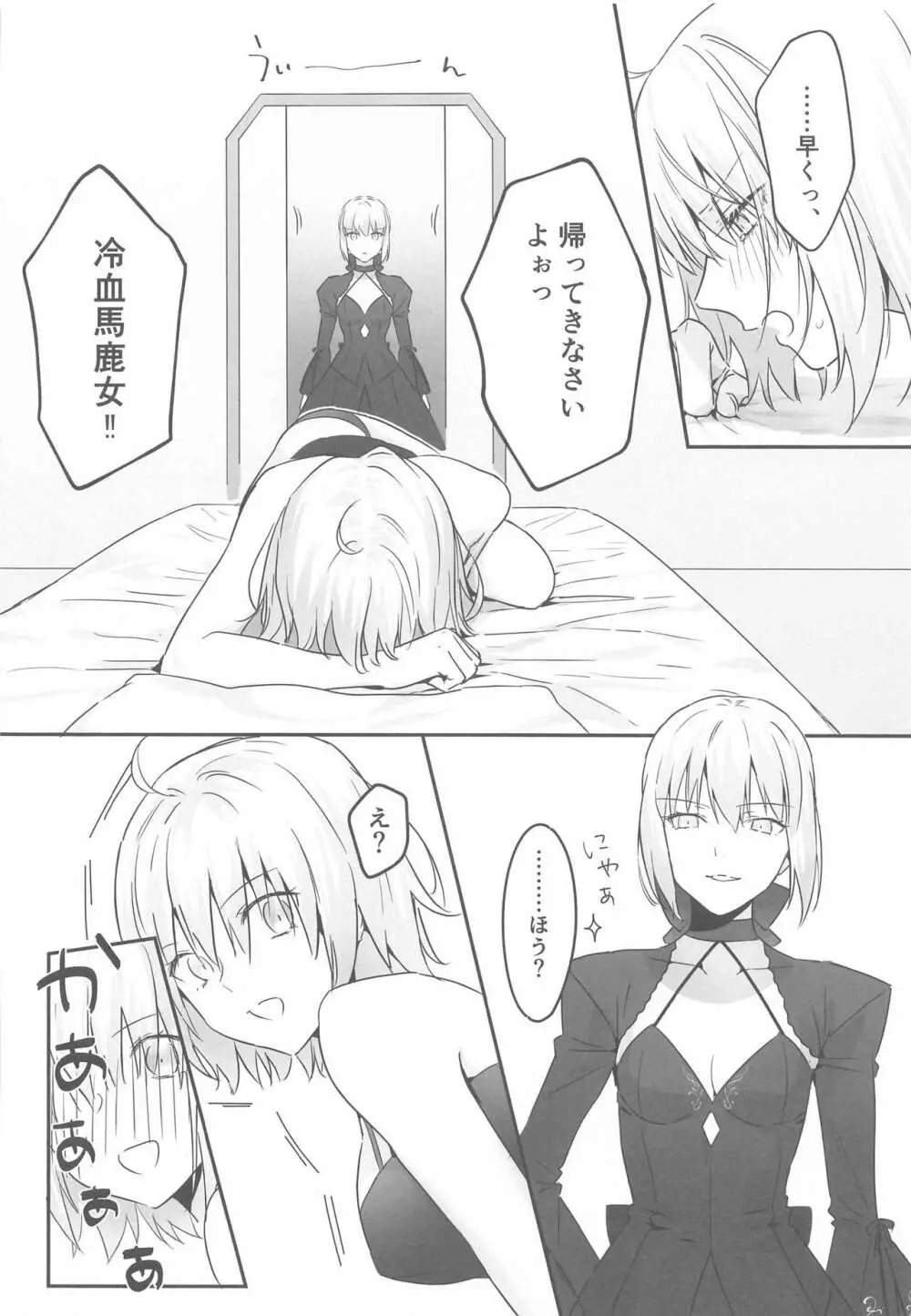 alter’s secret. 13ページ