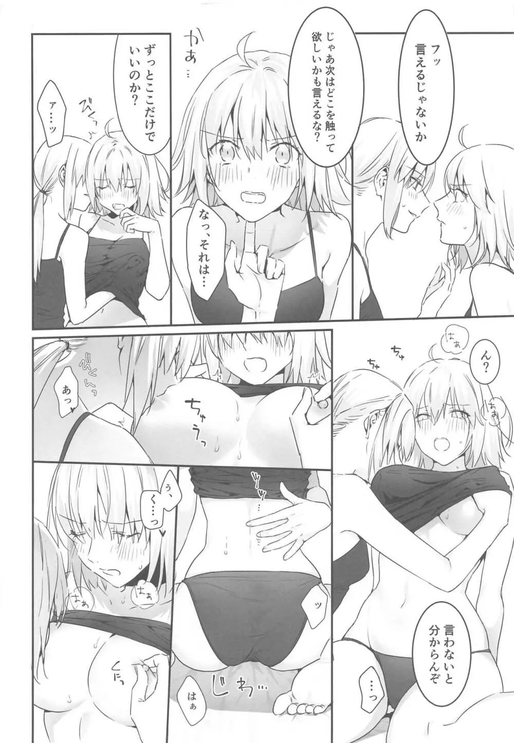 alter’s secret. 17ページ