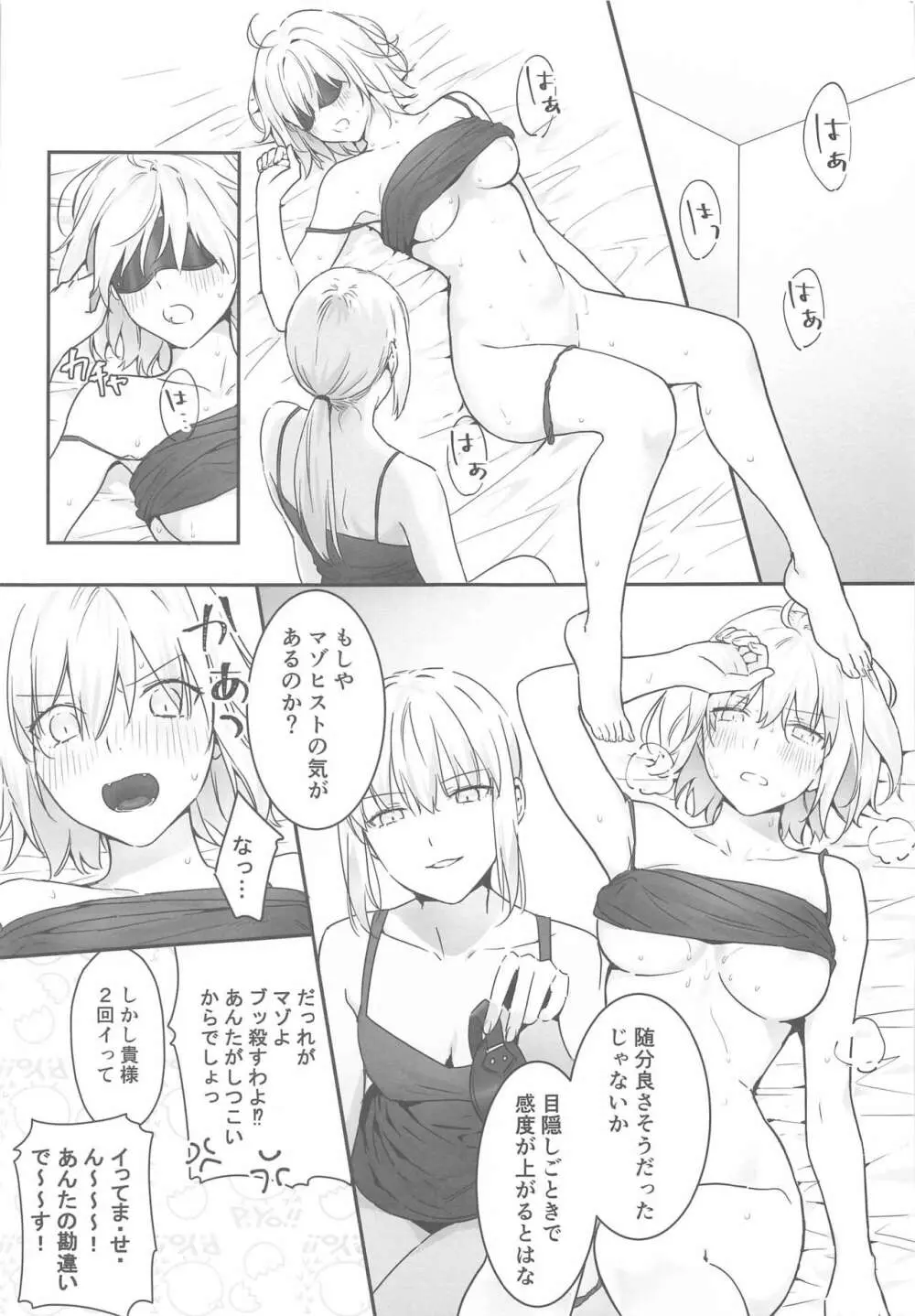 alter’s secret. 2ページ