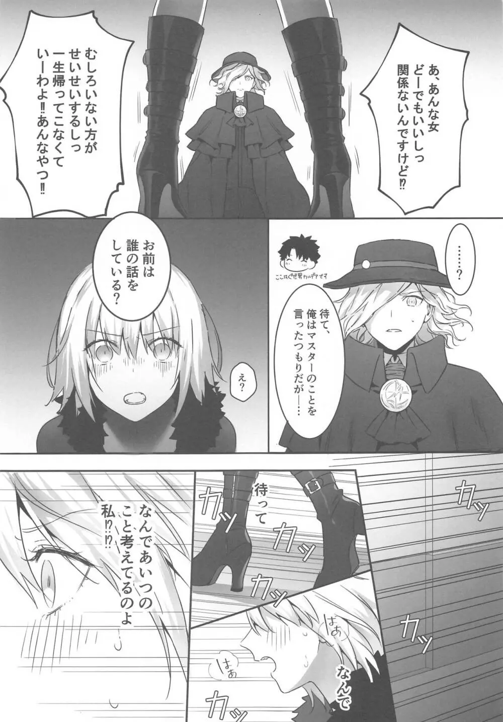 alter’s secret. 8ページ