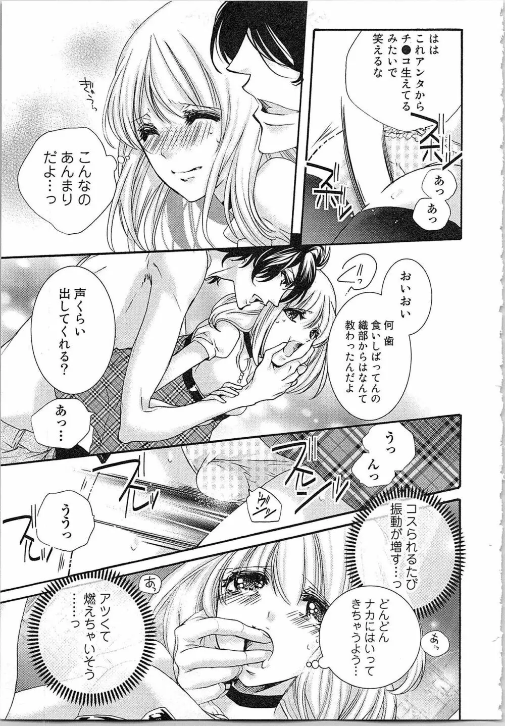 花嫁失格。～汝、いかなる時もふしだらに喘げ～ 上 56ページ