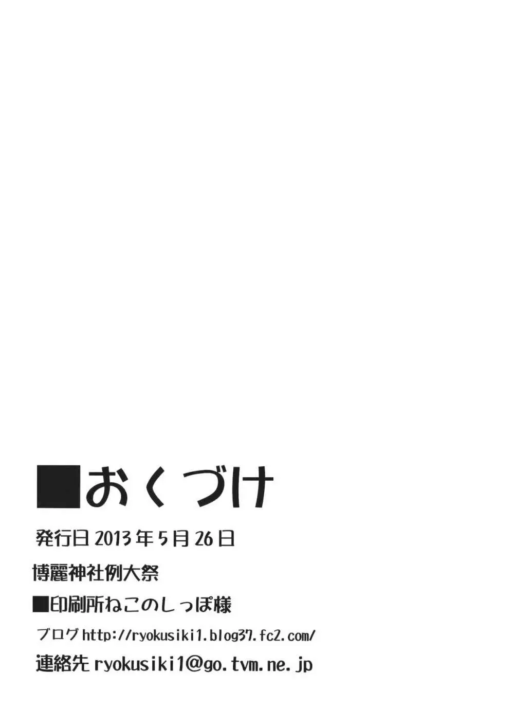 いくこい! 17ページ