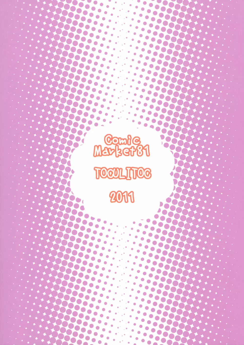 さとり様の押しが強くて、もうっ我慢ならないっ本 18ページ