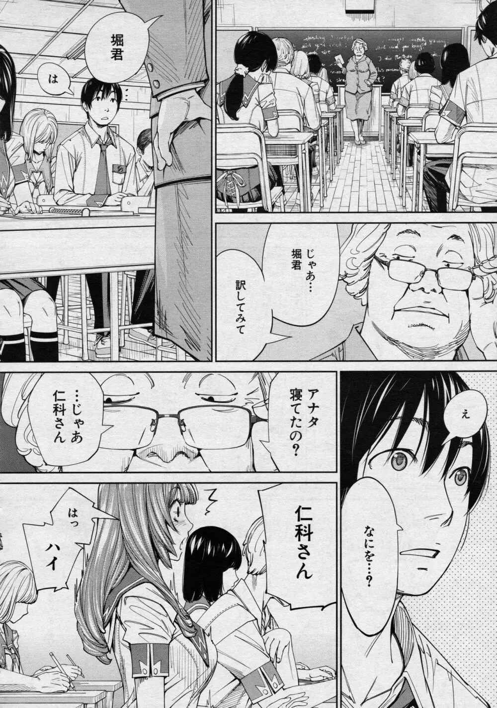 [世徒ゆうき] 千歳 -chitose- 第四話 (COMIC 夢幻転生 2020年8月号) 10ページ