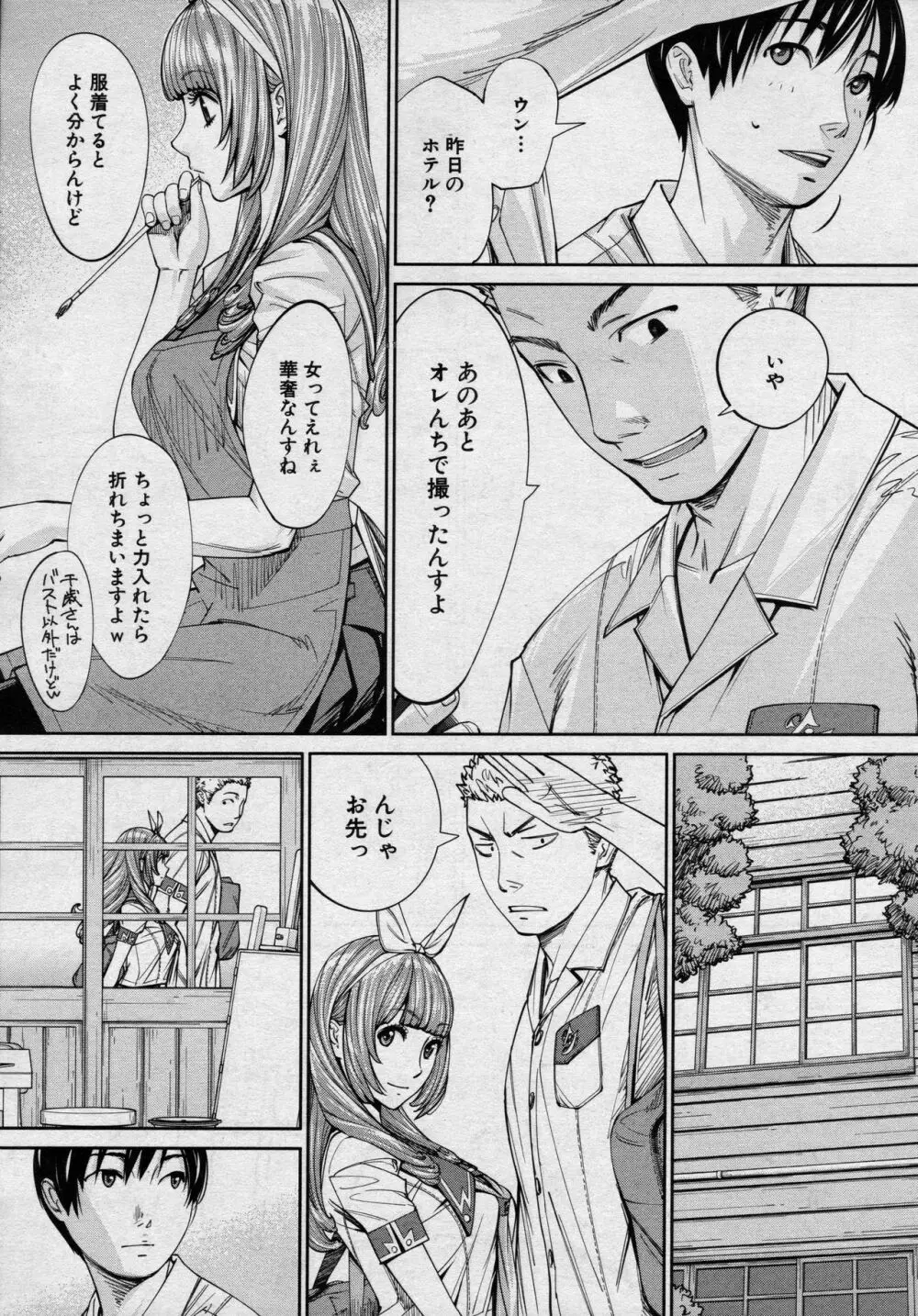 [世徒ゆうき] 千歳 -chitose- 第四話 (COMIC 夢幻転生 2020年8月号) 21ページ