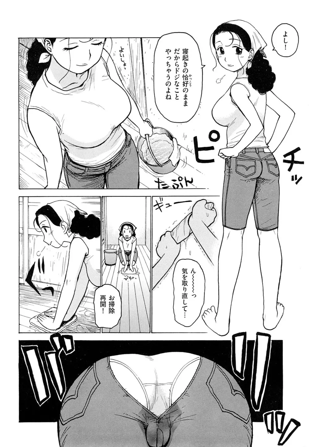 艶ママ 140ページ