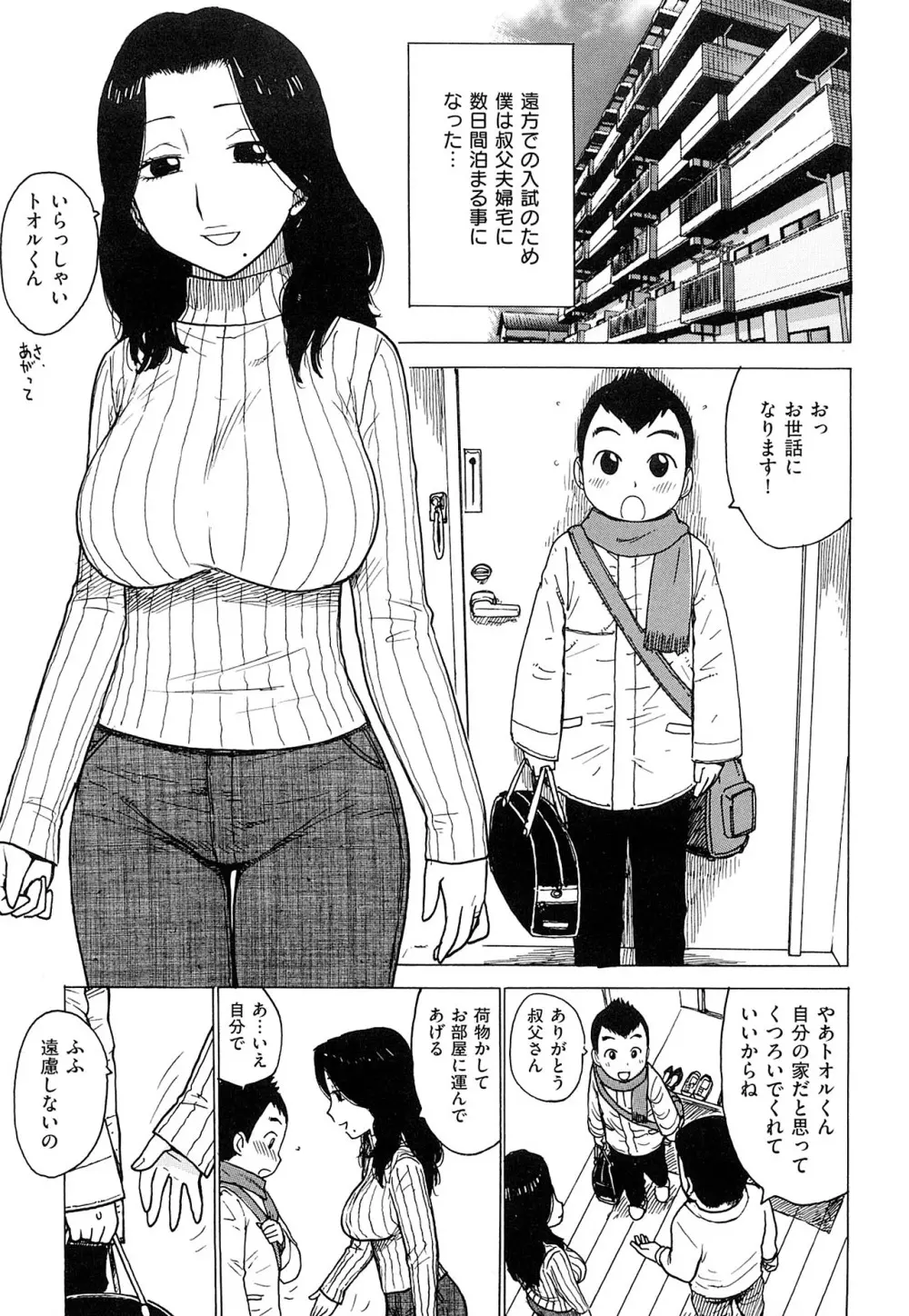 艶ママ 59ページ