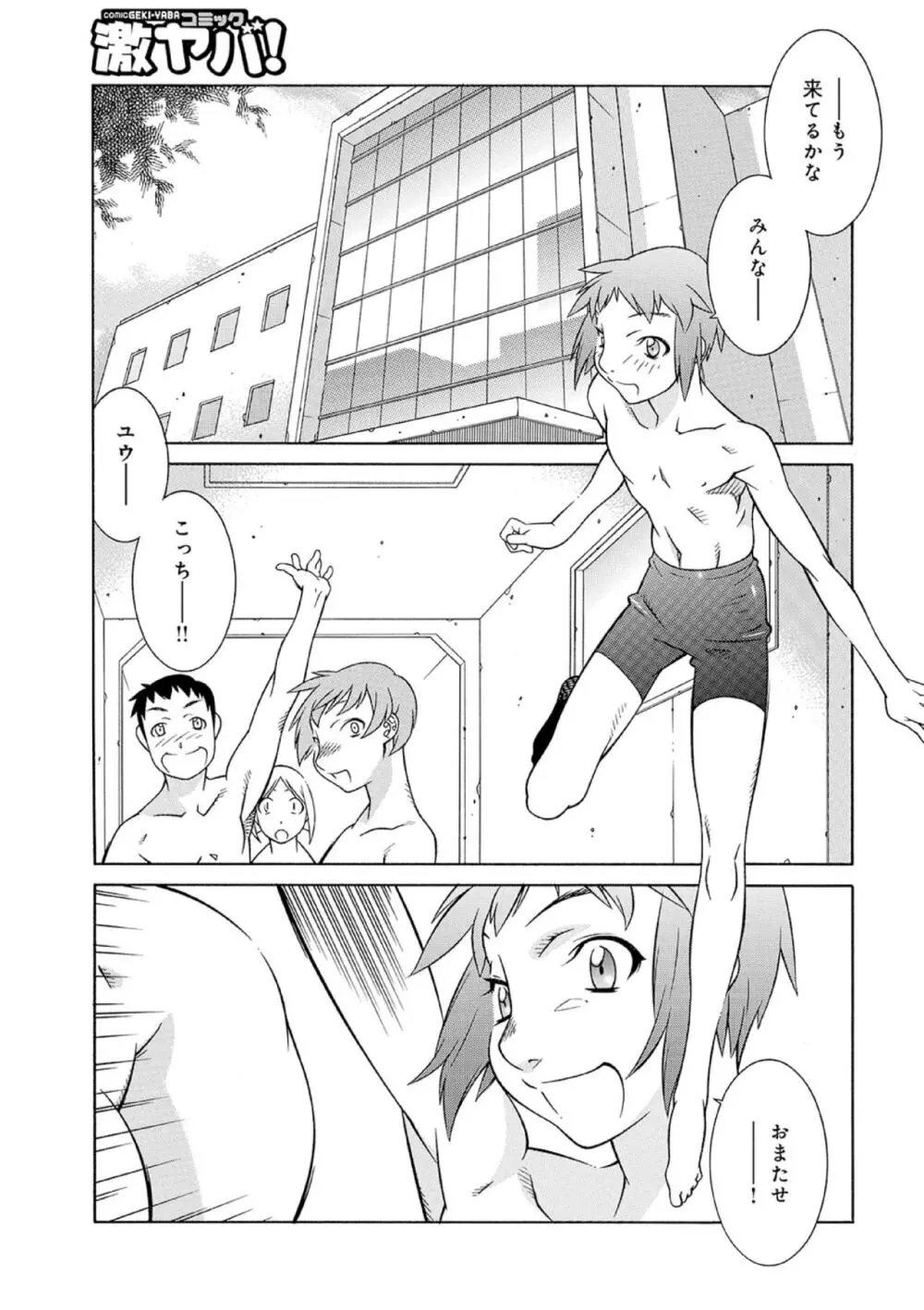 伯母さんと僕と…01 5ページ