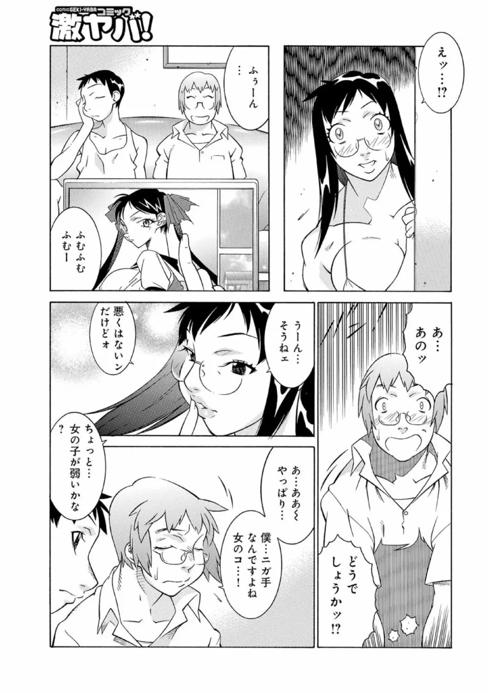 お母さんはエロ漫画家02 7ページ