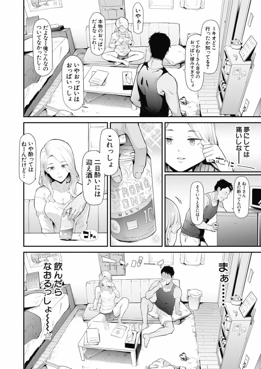 COMIC 夢幻転生 2020年7月号 13ページ