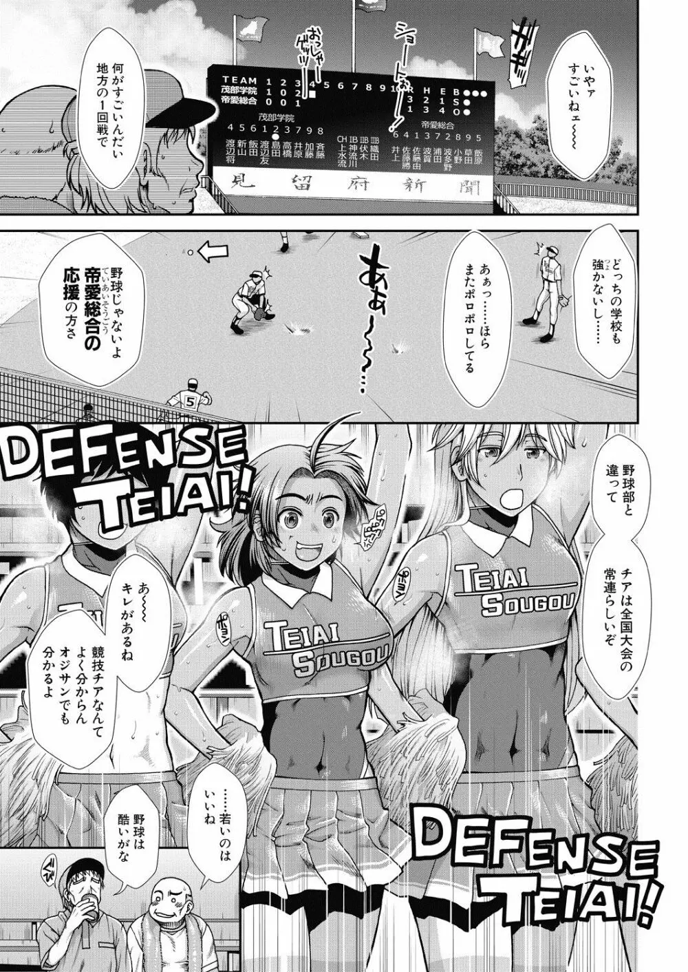 COMIC 夢幻転生 2020年7月号 266ページ