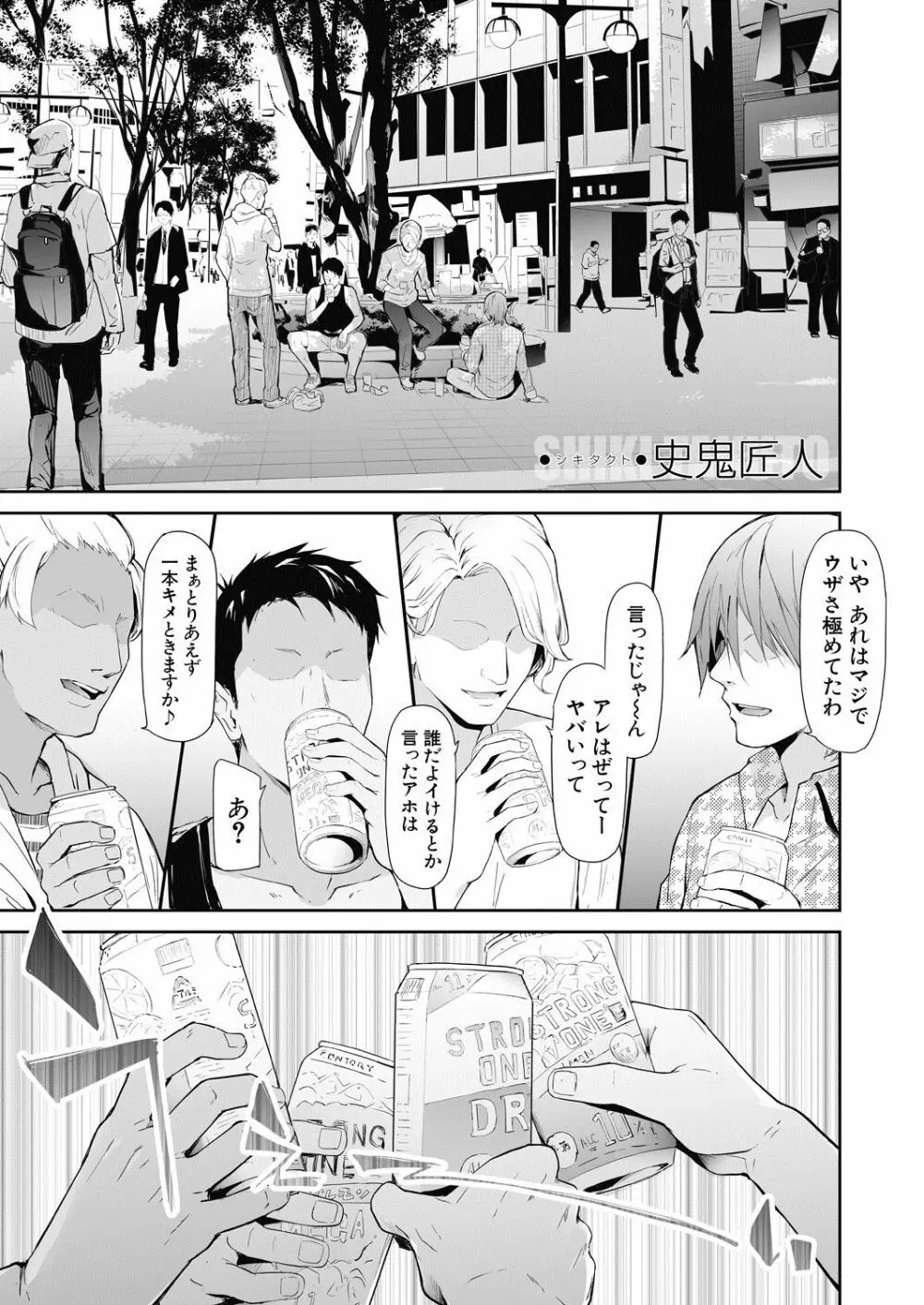 COMIC 夢幻転生 2020年7月号 4ページ