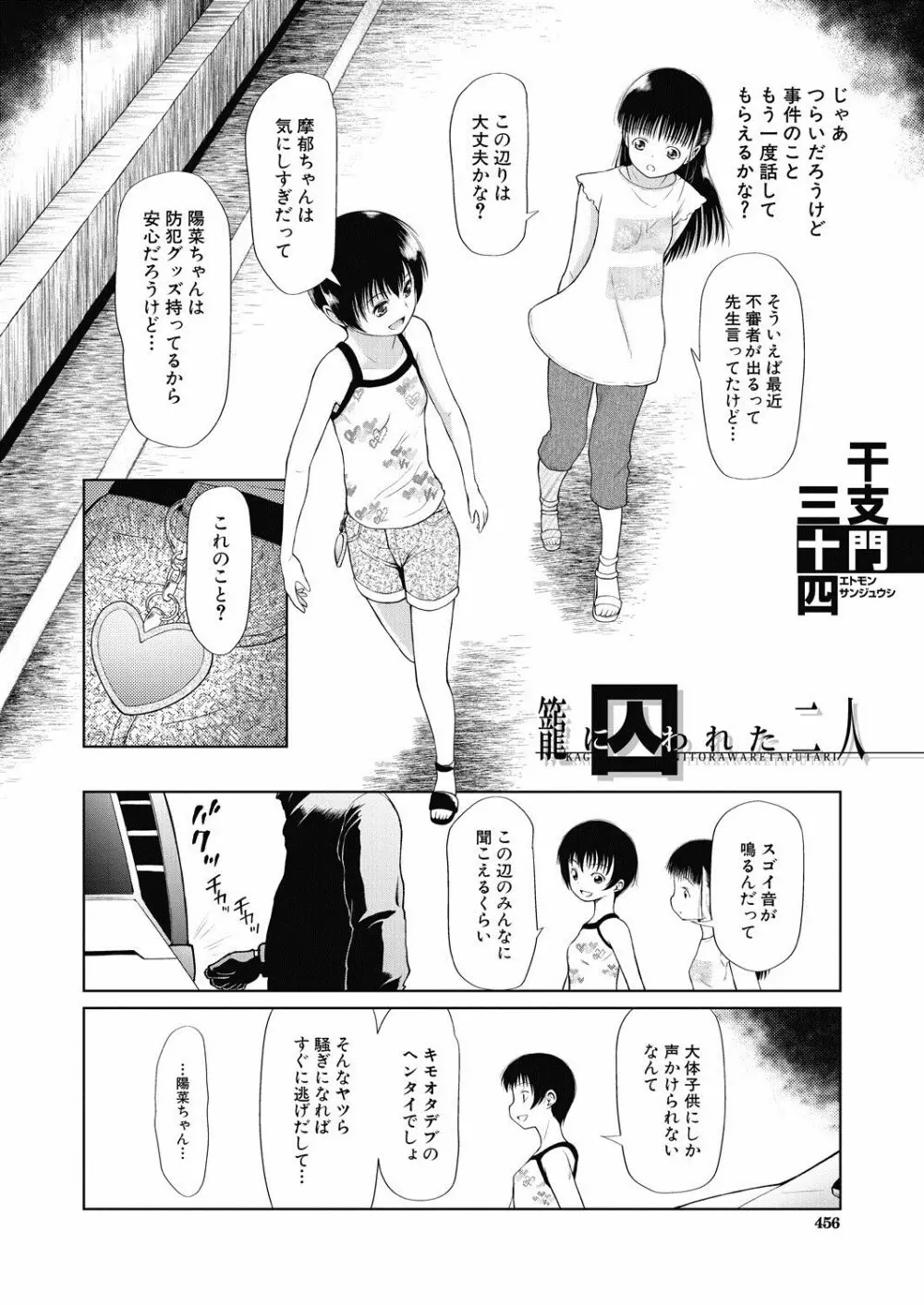 COMIC 夢幻転生 2020年7月号 455ページ