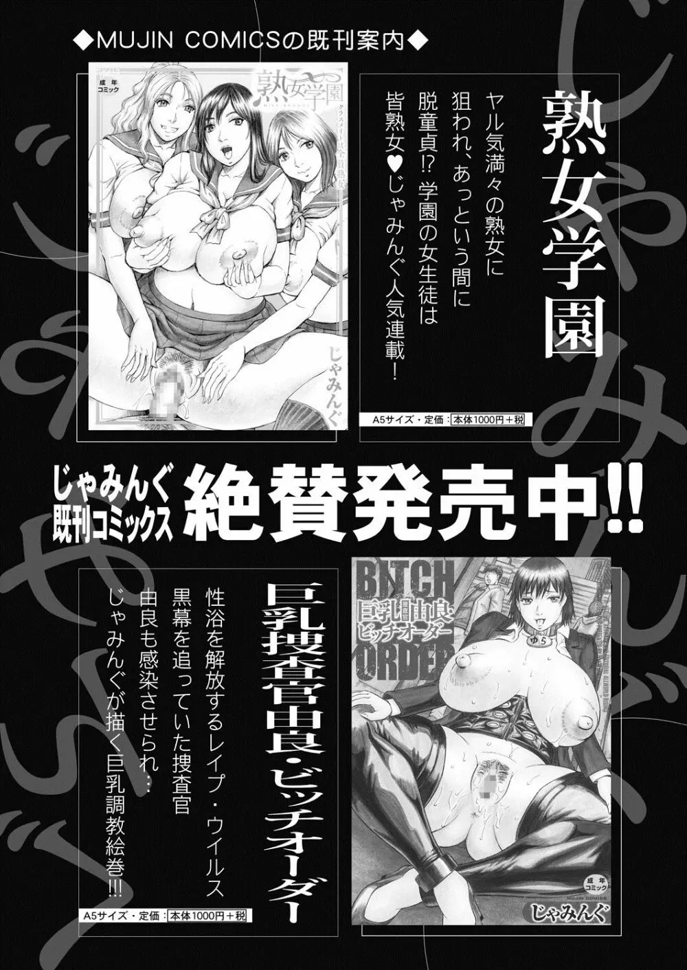 COMIC 夢幻転生 2020年7月号 537ページ