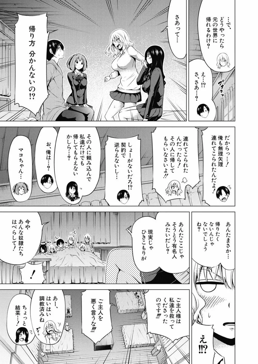 COMIC 夢幻転生 2020年7月号 56ページ