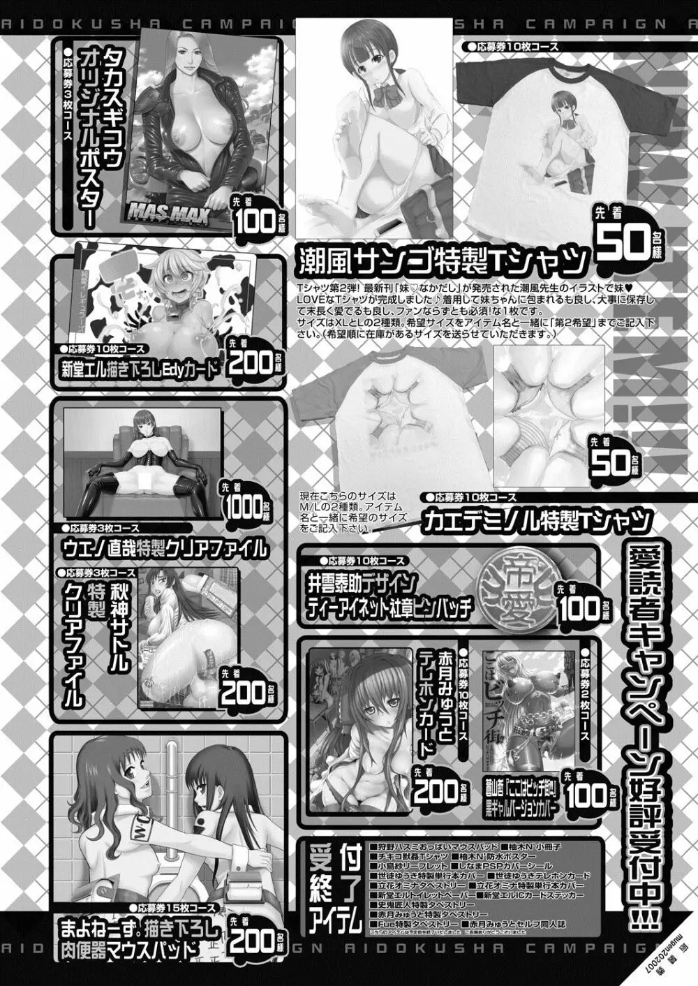 COMIC 夢幻転生 2020年7月号 573ページ