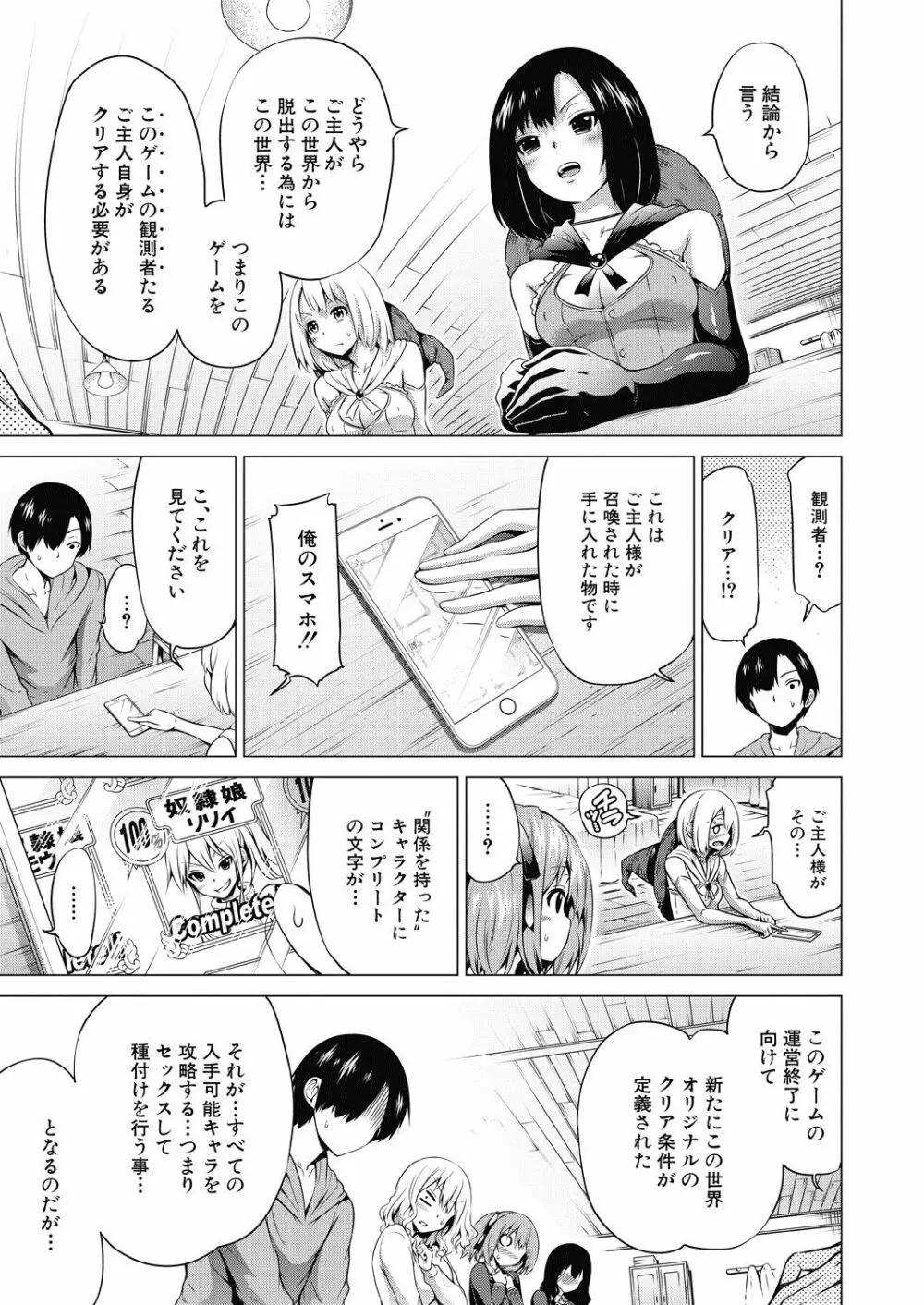 COMIC 夢幻転生 2020年7月号 58ページ