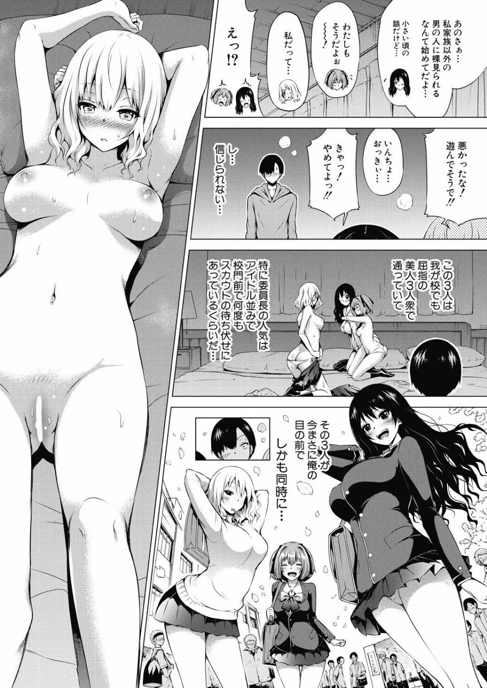 COMIC 夢幻転生 2020年7月号 63ページ