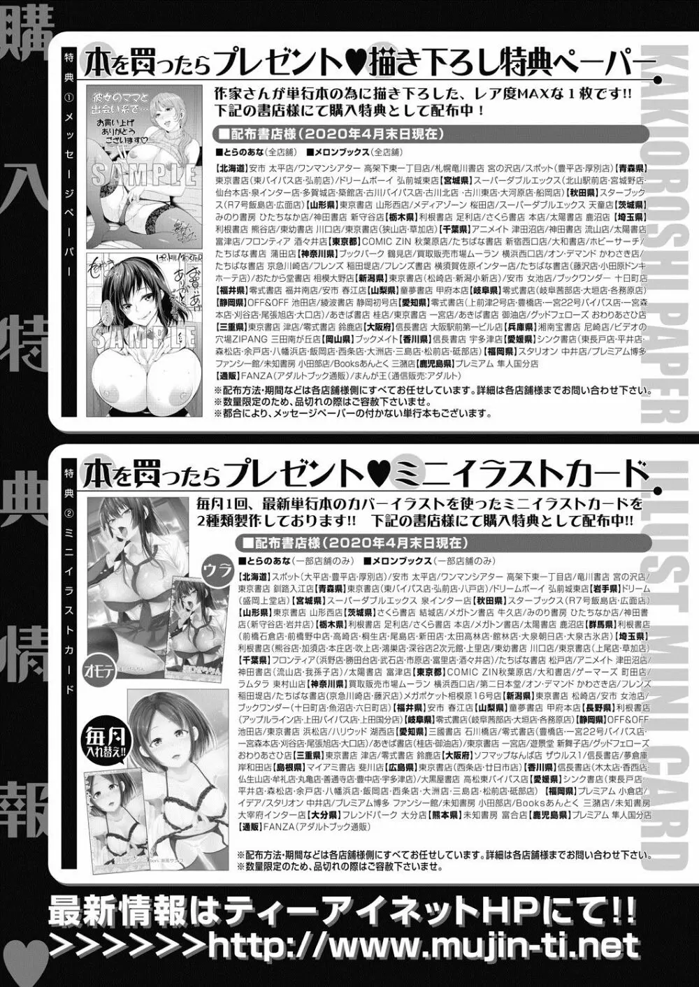 COMIC 夢幻転生 2020年7月号 636ページ