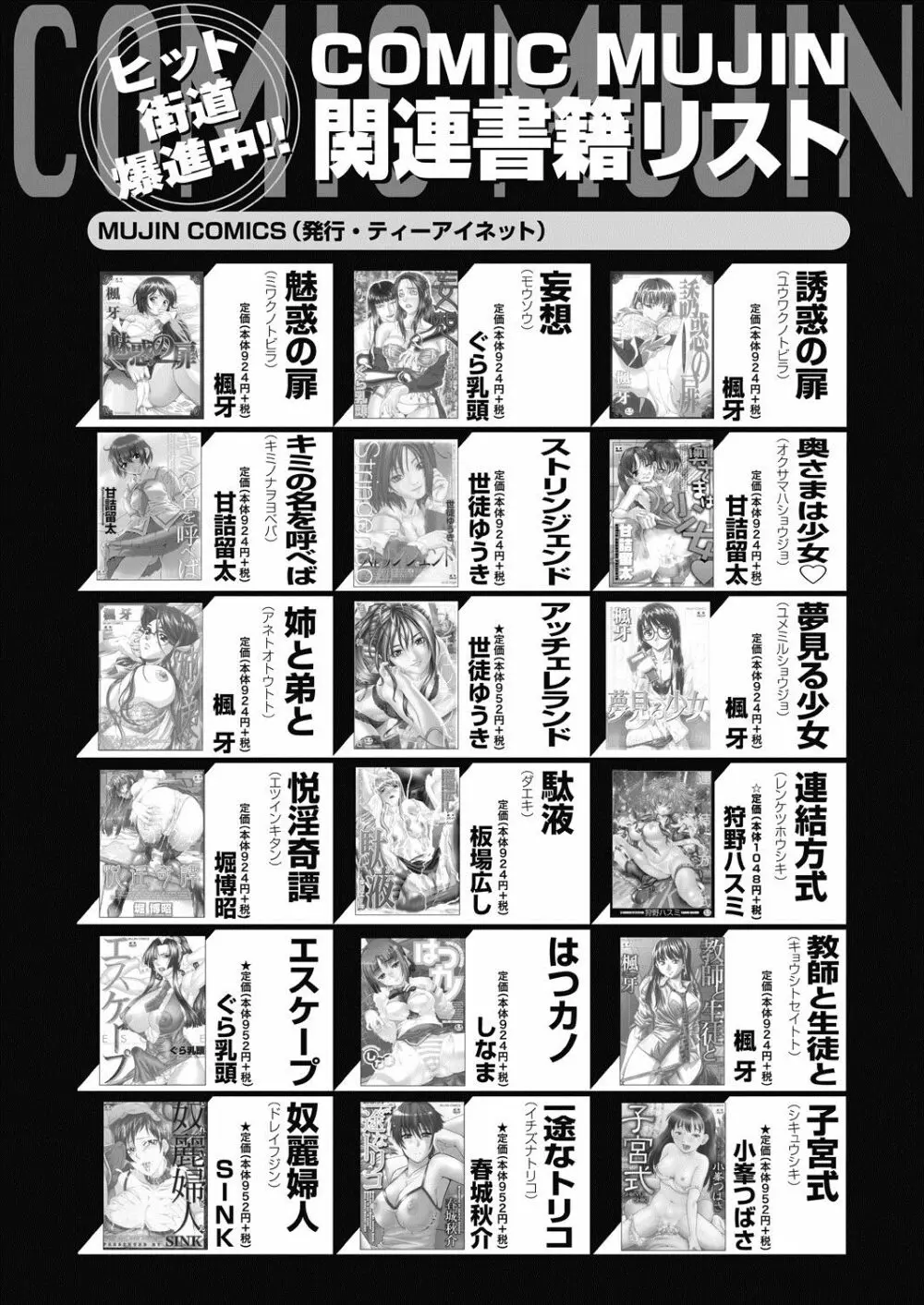 COMIC 夢幻転生 2020年7月号 640ページ