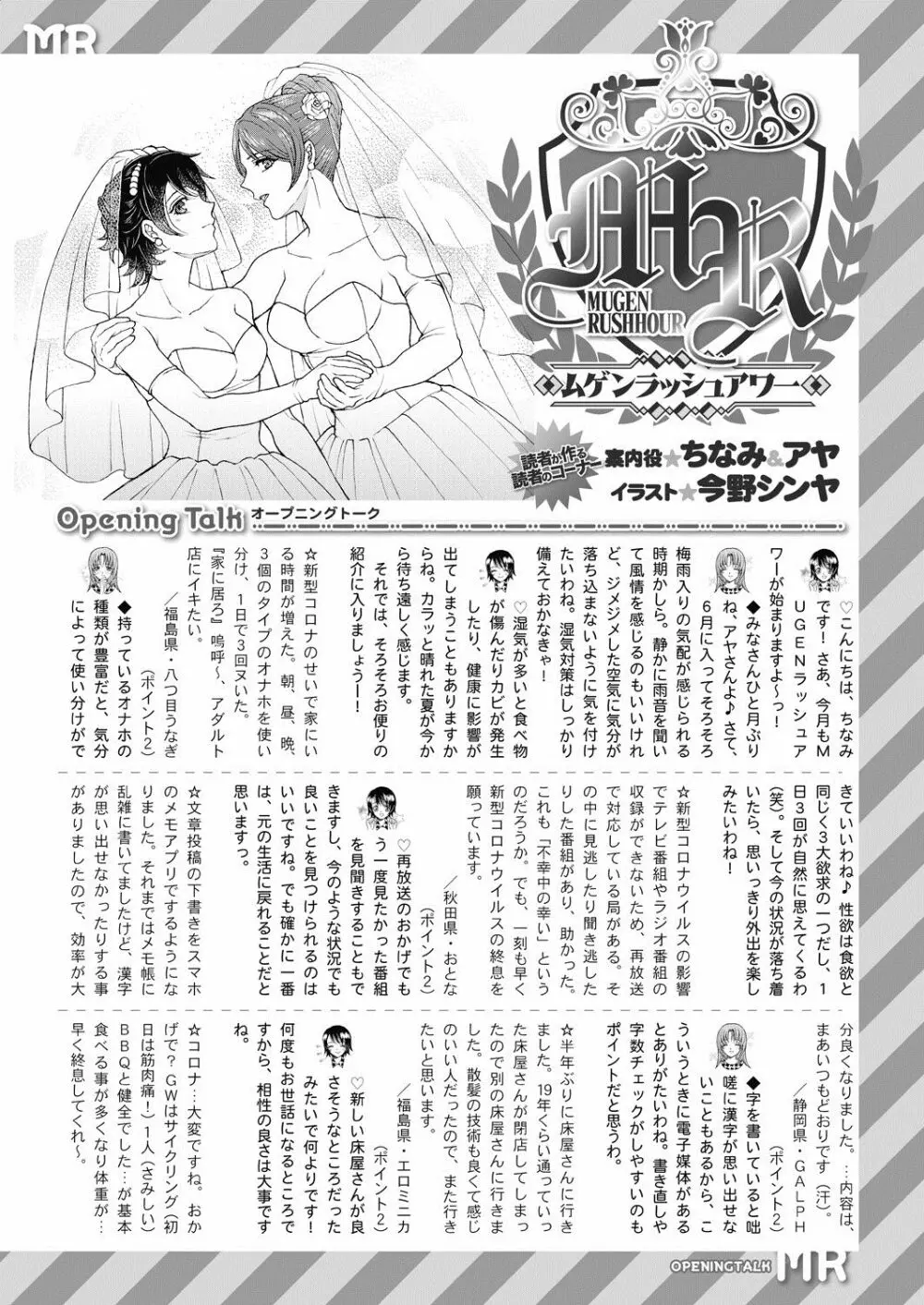 COMIC 夢幻転生 2020年7月号 662ページ