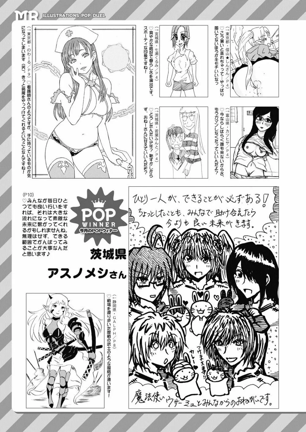 COMIC 夢幻転生 2020年7月号 668ページ