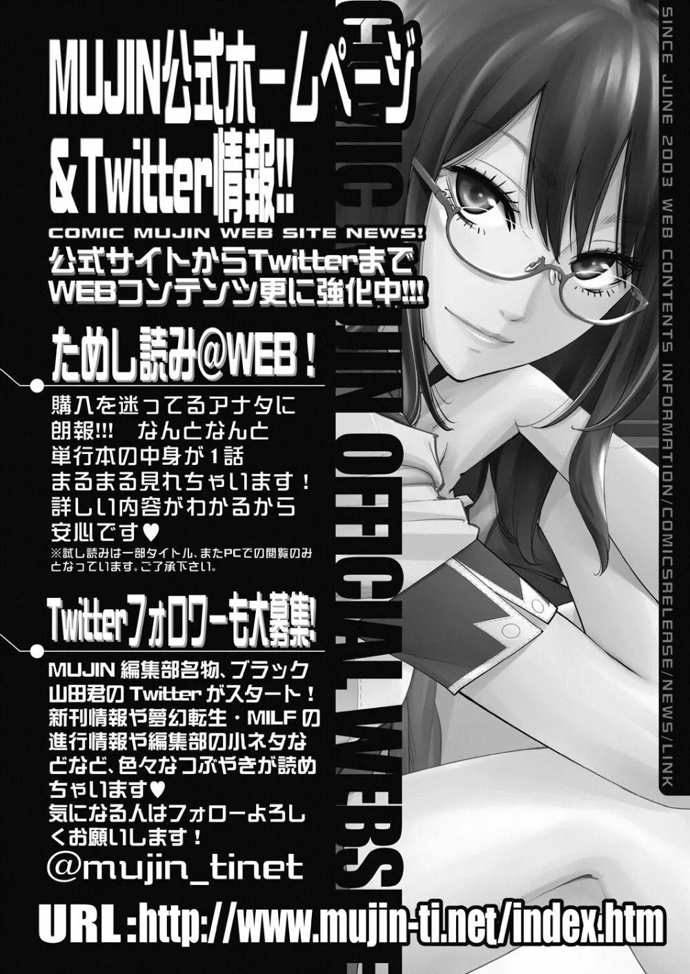 COMIC 夢幻転生 2020年7月号 671ページ