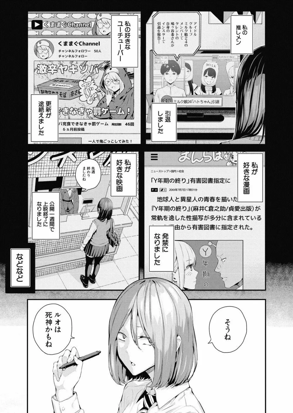 COMIC 夢幻転生 2020年7月号 92ページ