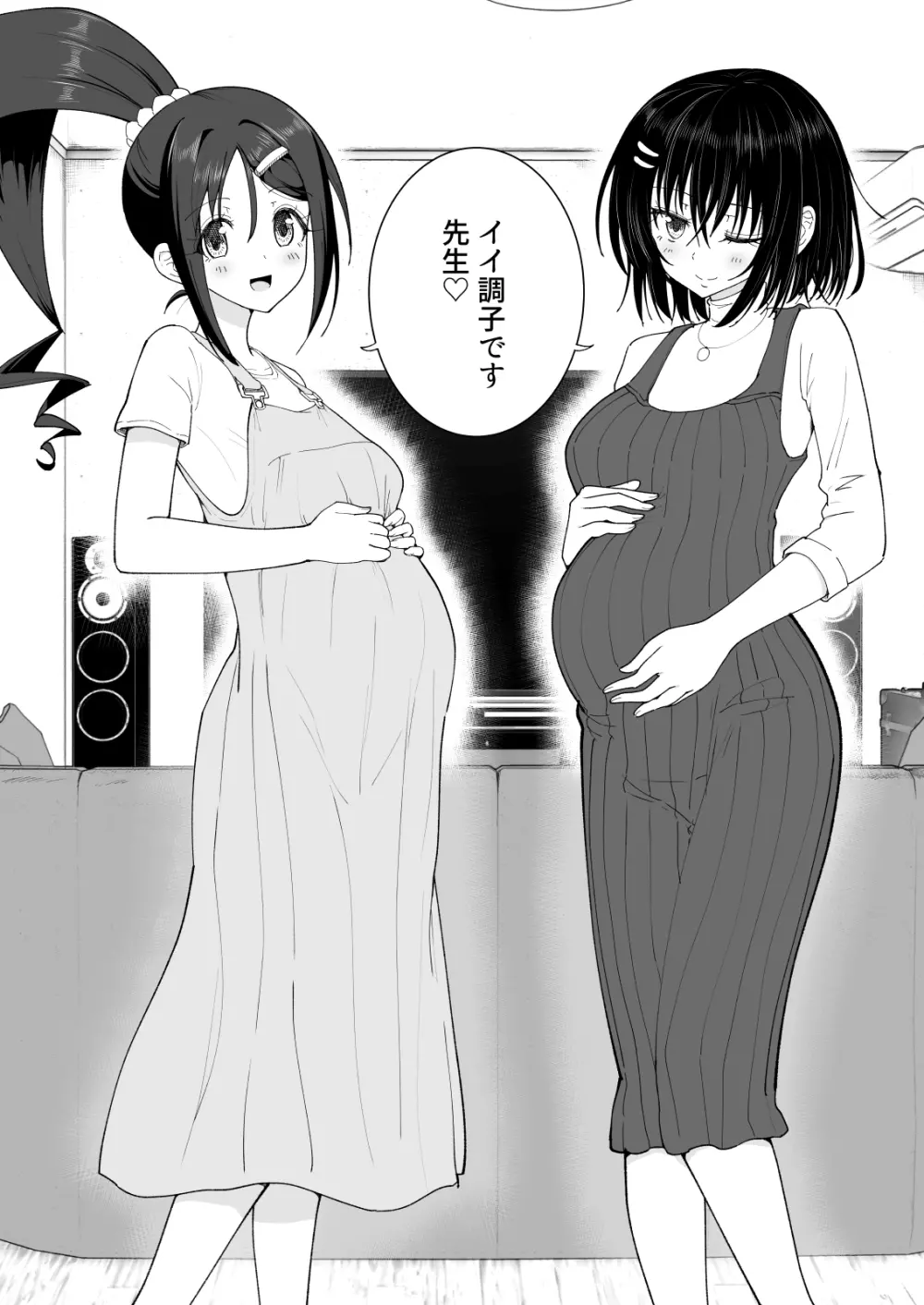 性感マッサージにハマってしまったバレー部女子の話～後編～ 246ページ