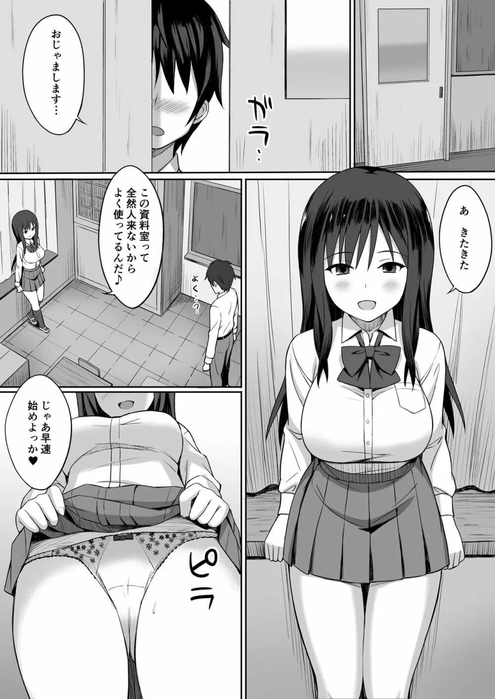 服従の呪い総集編+ 137ページ