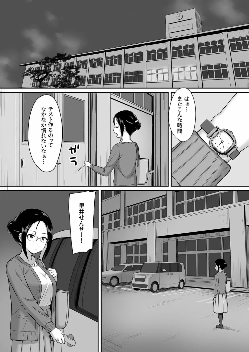 服従の呪い総集編+ 69ページ