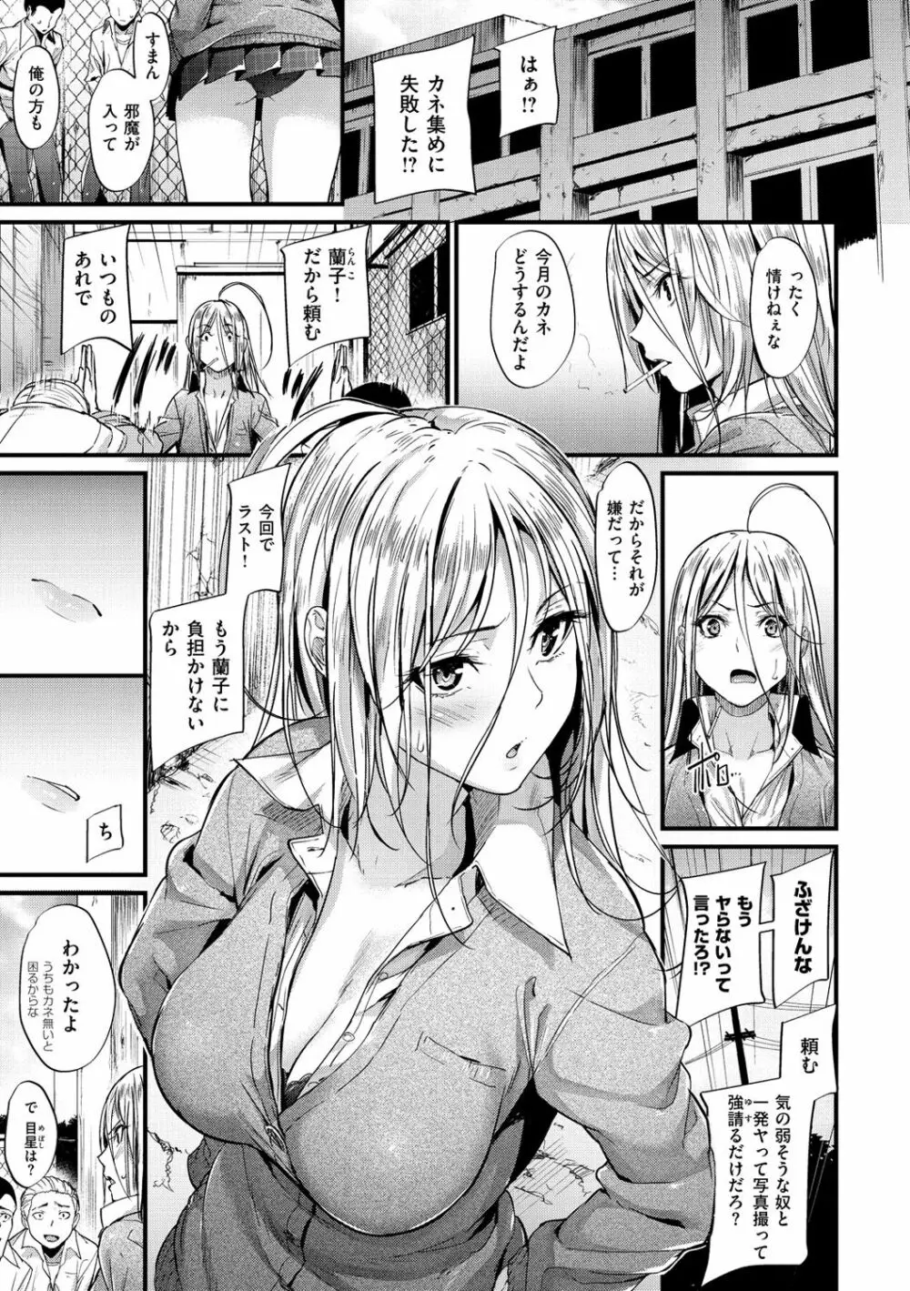 悪女考察 122ページ