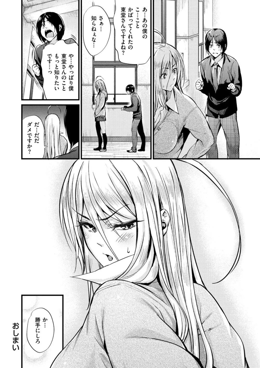 悪女考察 139ページ