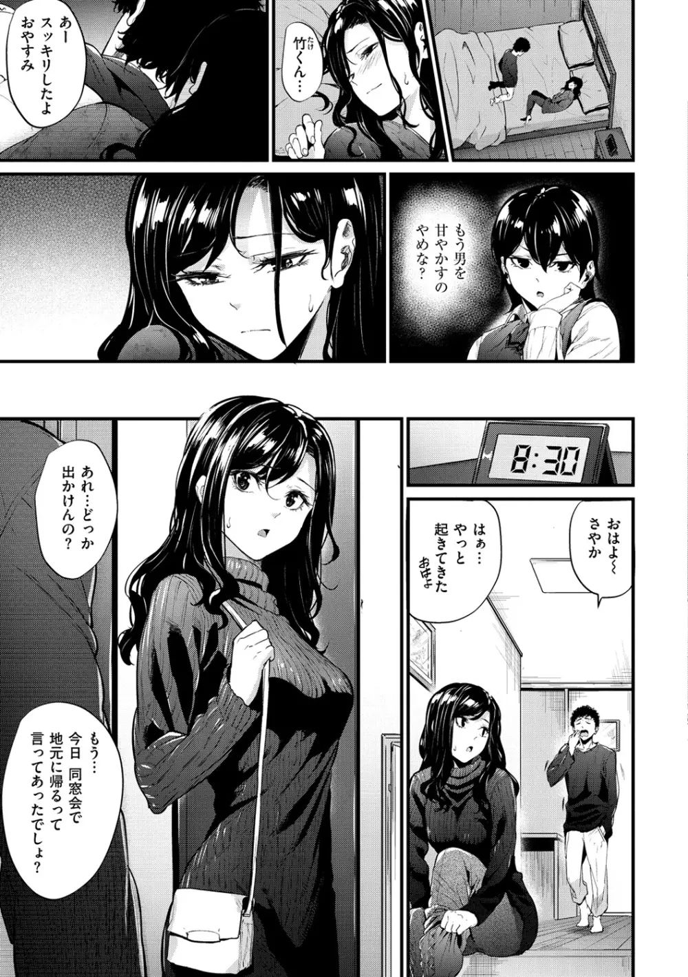 悪女考察 142ページ