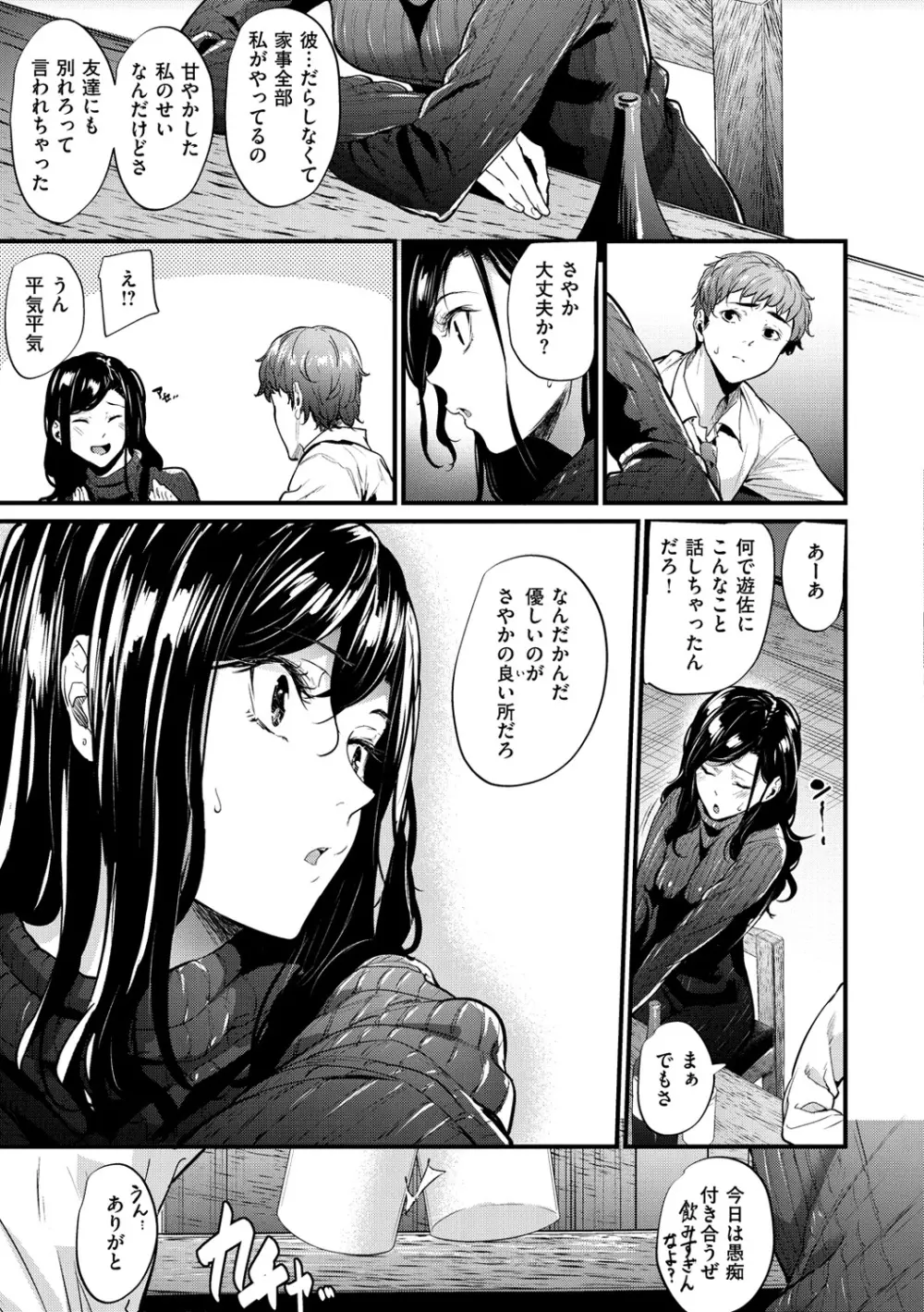 悪女考察 146ページ