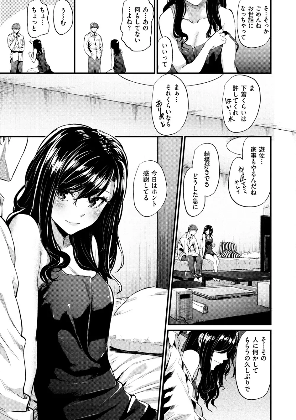 悪女考察 148ページ