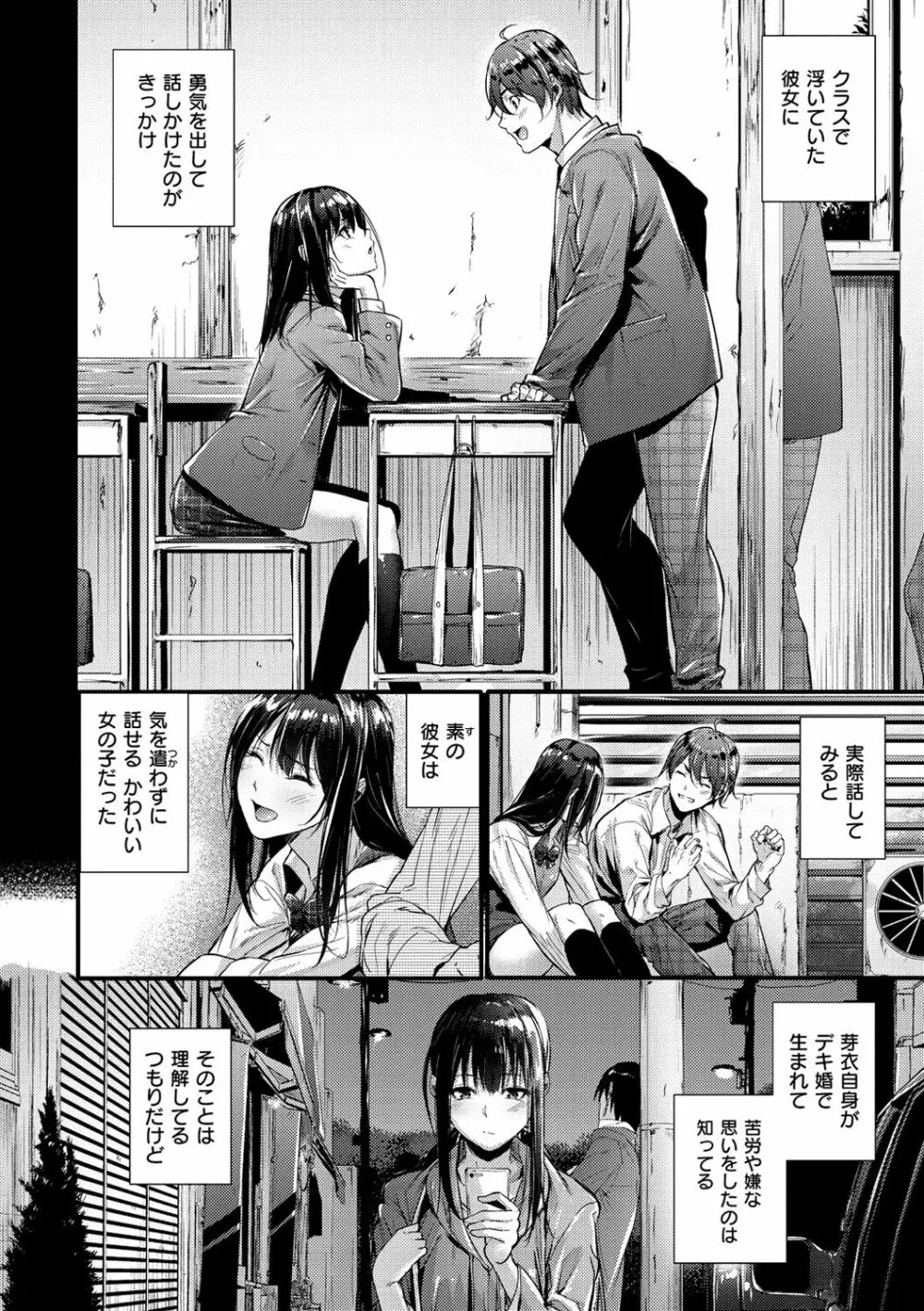 悪女考察 15ページ