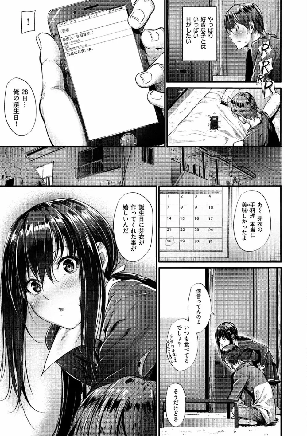 悪女考察 16ページ