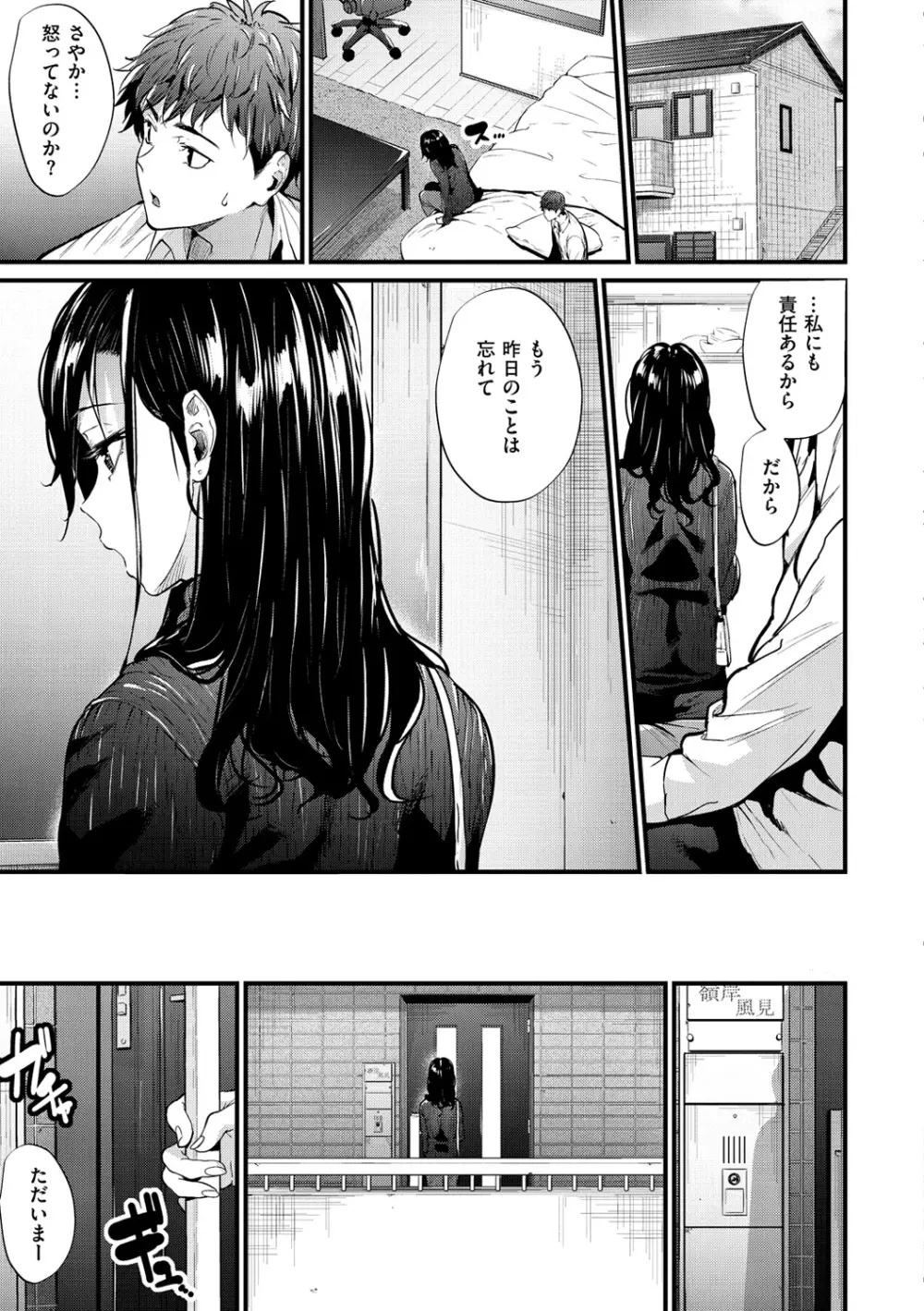 悪女考察 164ページ