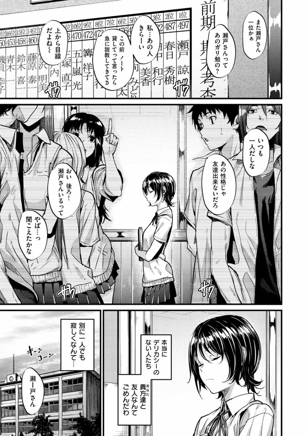 悪女考察 186ページ