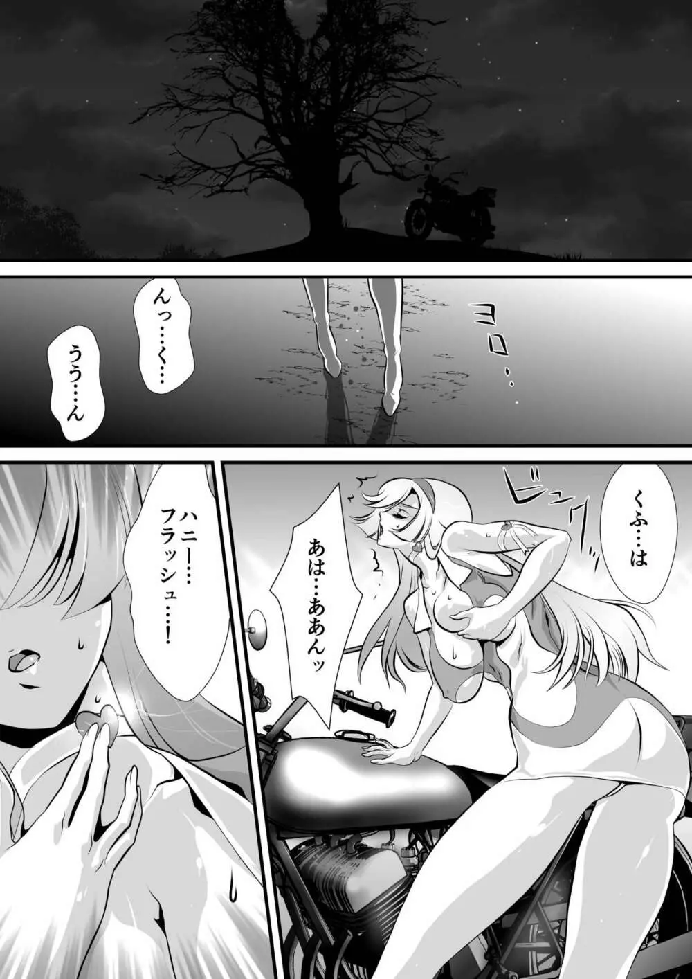 クロウ3 44ページ