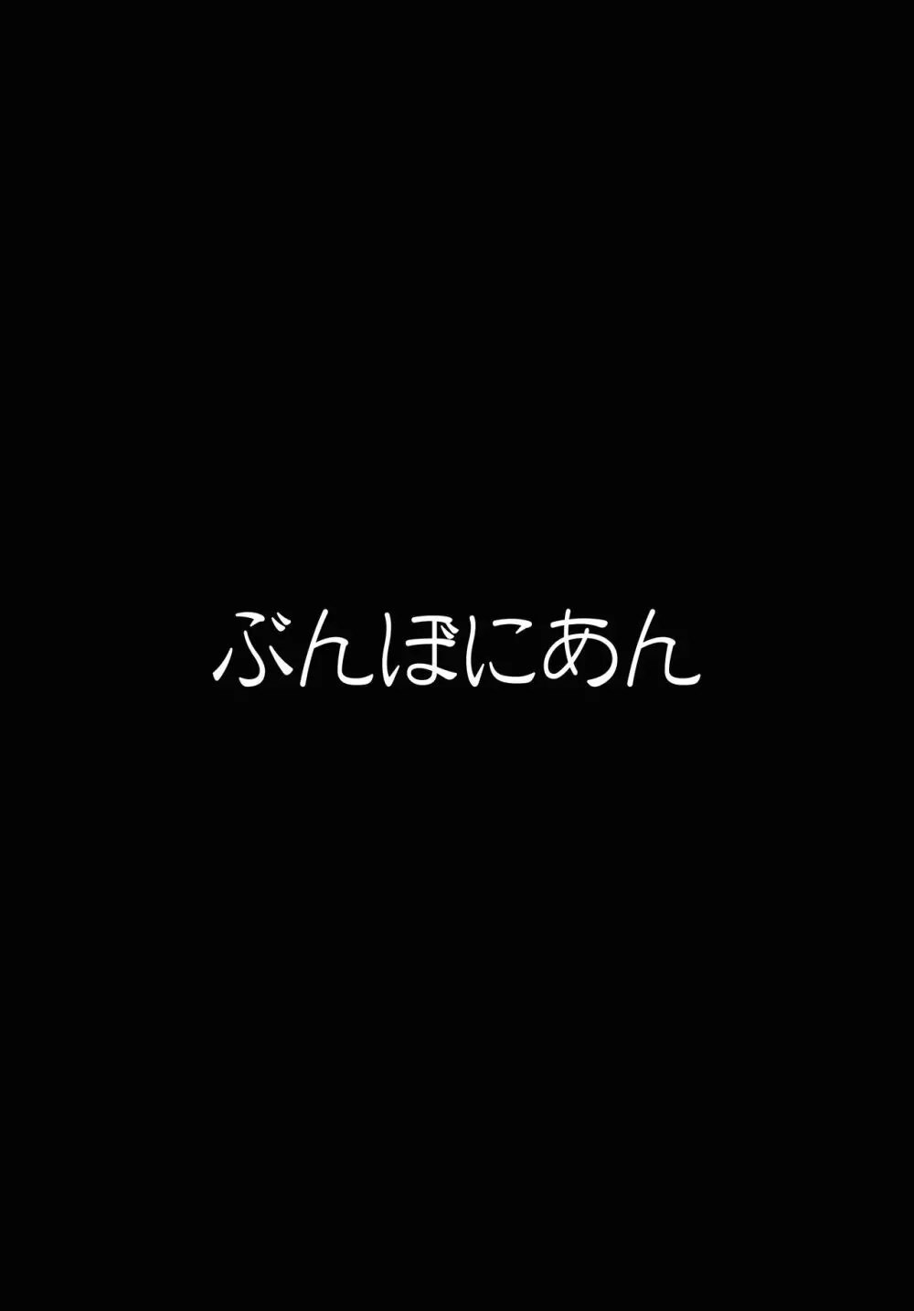 帰宅したら転校生がぼくの遺伝子が染み込んだゴミをしゃぶっていた 22ページ